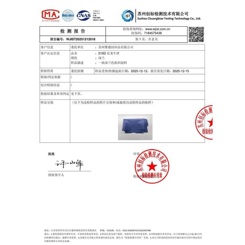 贵池旗帜颜色的潘通色匹配与色差控制：从色卡到成品的对色要点